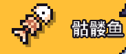 浮岛物语物品图片10