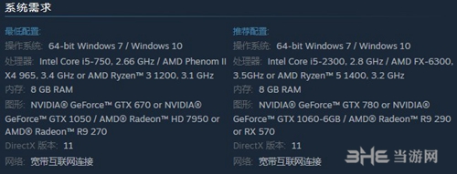 真人快打11系统需求图片