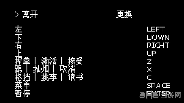 石河伦吾和他的朋友们游戏截图