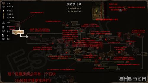 黑暗献祭阴暗的牢房石板图解