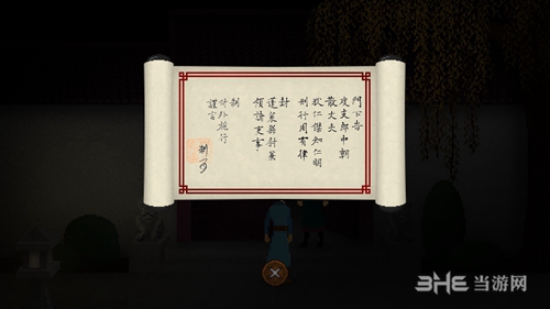 狄仁杰之锦蔷薇游戏截图