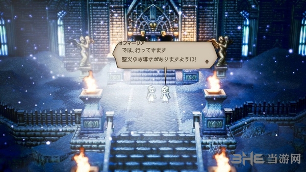 八方旅人游戏截图