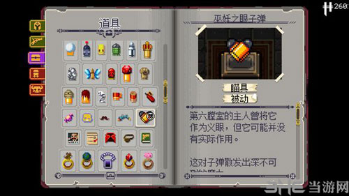 挺进地牢游戏截图