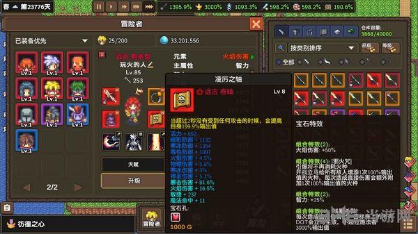 龙崖游戏截图