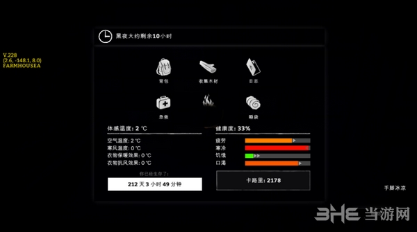 漫漫长夜图片1