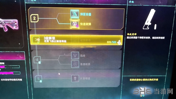 狂怒2游戏截图