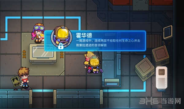 元能失控游戏截图