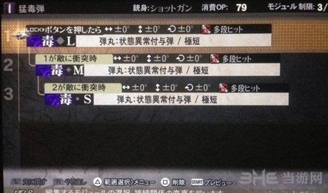 噬神者2狂怒解放猛毒子弹