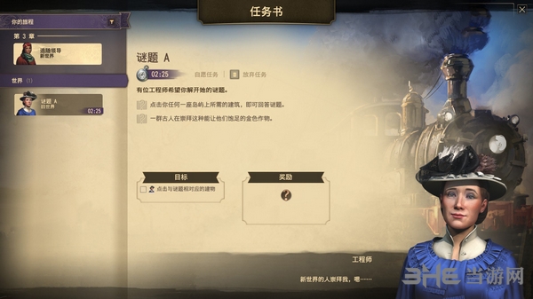 纪元1800截图