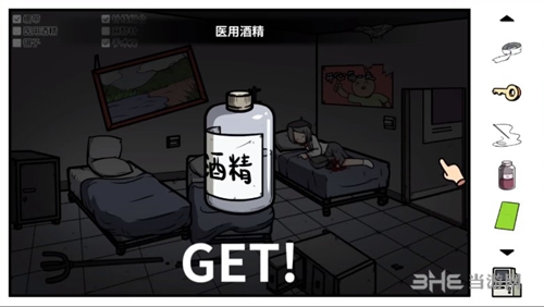 宅男的人间冒险酒精