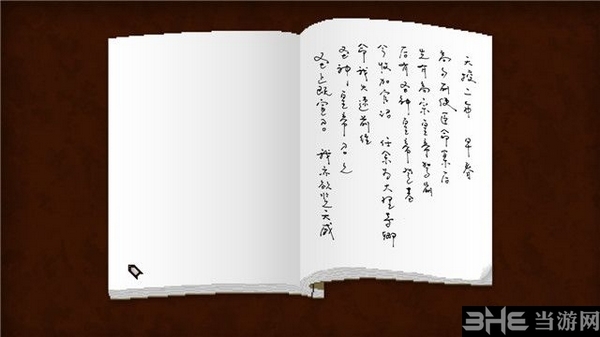 狄仁杰之锦蔷薇截图4