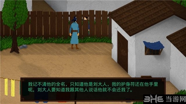 狄仁杰之锦蔷薇截图13