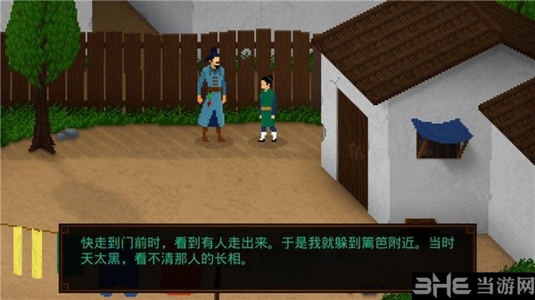 狄仁杰之锦蔷薇截图17