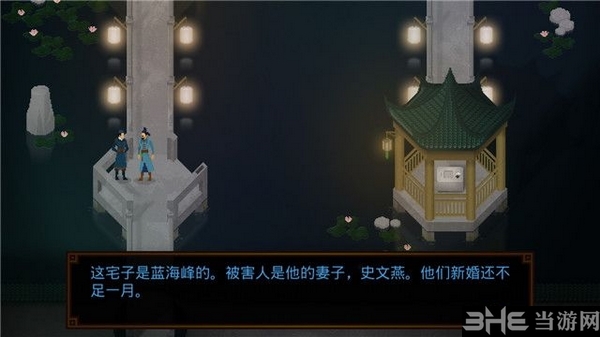 狄仁杰之锦蔷薇游戏截图1