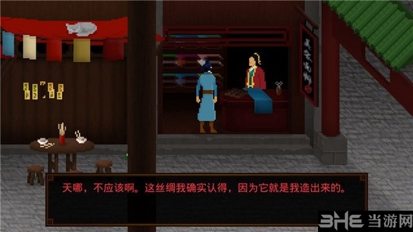 狄仁杰之锦蔷薇游戏截图2