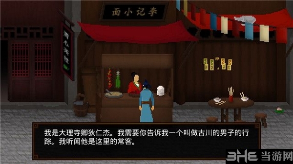狄仁杰之锦蔷薇游戏截图3