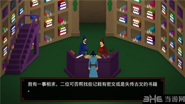 狄仁杰之锦蔷薇游戏截图4