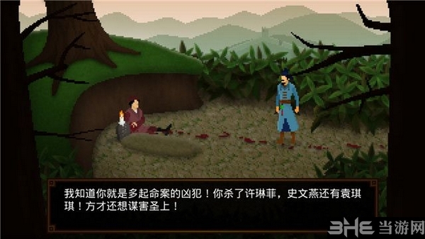 狄仁杰之锦蔷薇游戏截图12