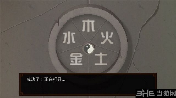 狄仁杰之锦蔷薇游戏截图13