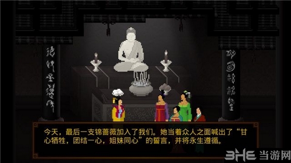 狄仁杰之锦蔷薇游戏截图15