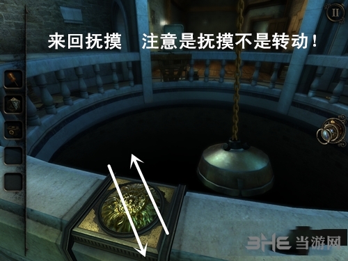 未上锁的房间3游戏截图72