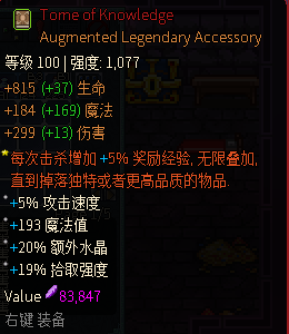 像素黑暗史知识宝典面板