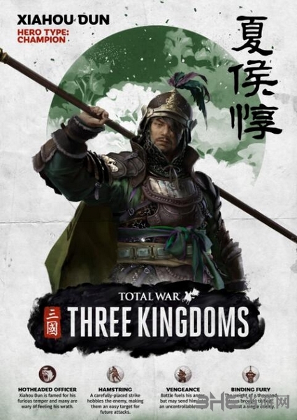 全面战争三国夏侯惇图片