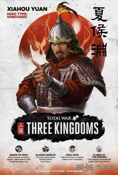 全面战争三国夏侯渊图片