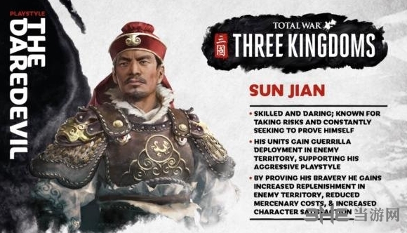 全面战争三国孙坚图片1