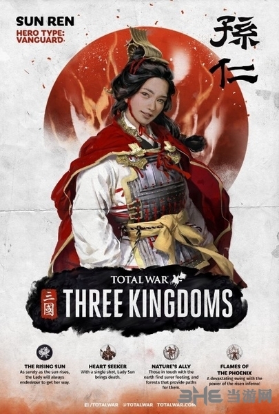 全面战争三国孙仁图片