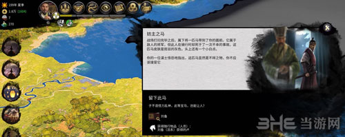 全面战争三国游戏截图2