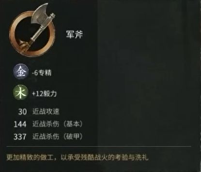 全面战争三国张燕图片5