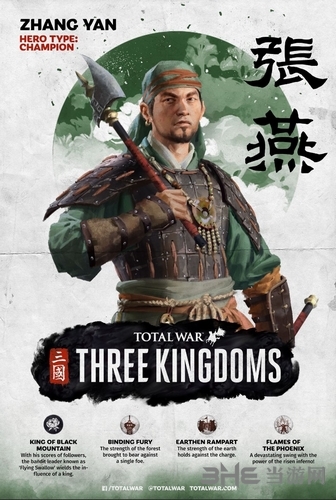 全面战争三国张燕图片