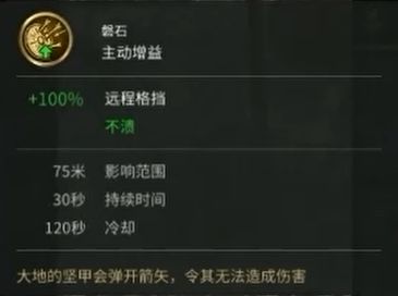 全面战争三国袁绍属性图片2