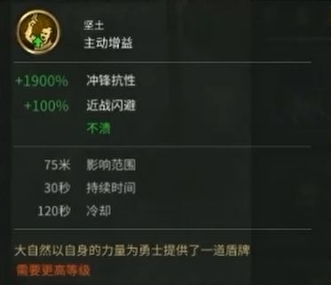 全面战争三国袁绍属性图片3
