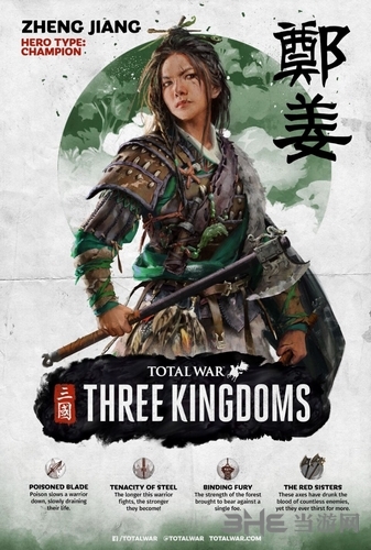全面战争三国郑姜图片