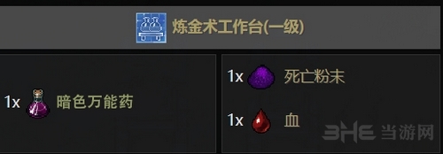 守墓人炼金图片3
