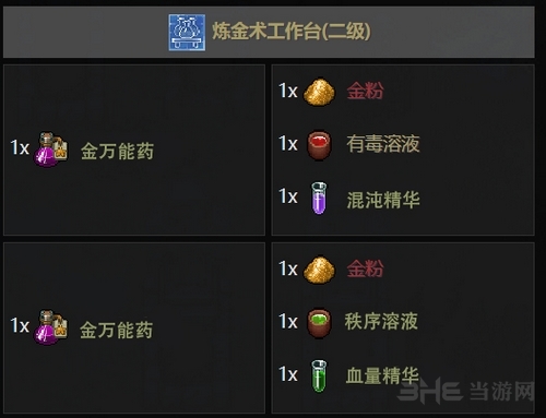 守墓人炼金图片5