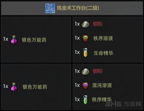 守墓人炼金图片6