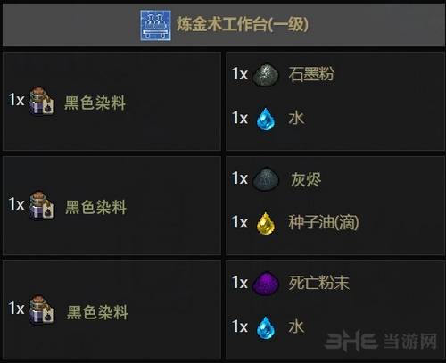 守墓人炼金图片8