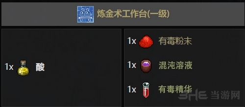 守墓人炼金图片9
