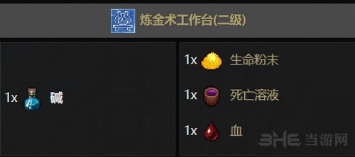 守墓人炼金图片10
