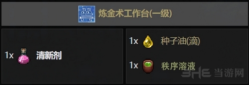 守墓人炼金图片12