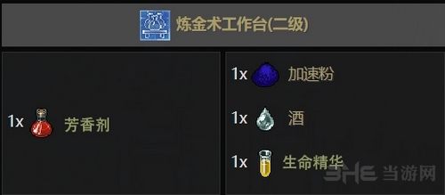 守墓人炼金图片11
