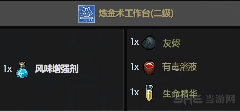 守墓人炼金图片13
