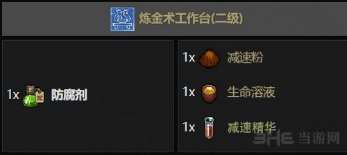 守墓人炼金图片14