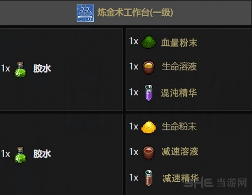守墓人炼金图片15