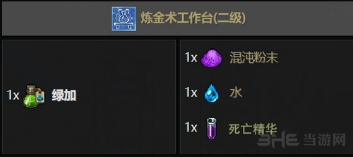 守墓人炼金图片16