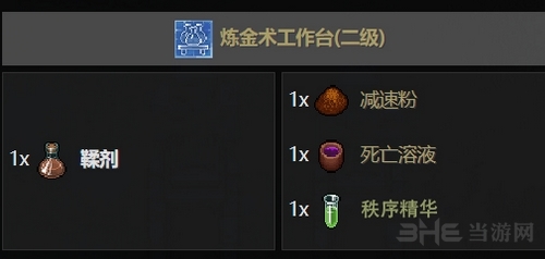 守墓人炼金图片17