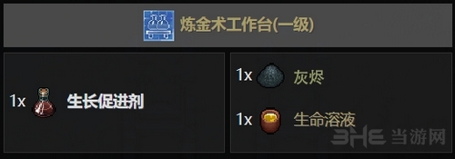 守墓人炼金图片18